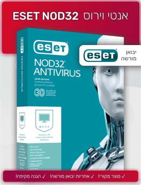 ESET NOD32 2025 Download For Windows 10
