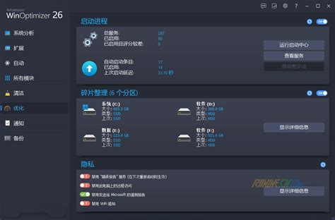 Ashampoo WinOptimizer 2024 v26.00.22